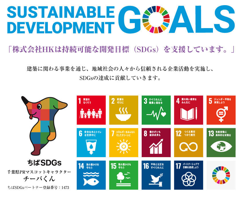 SDGS